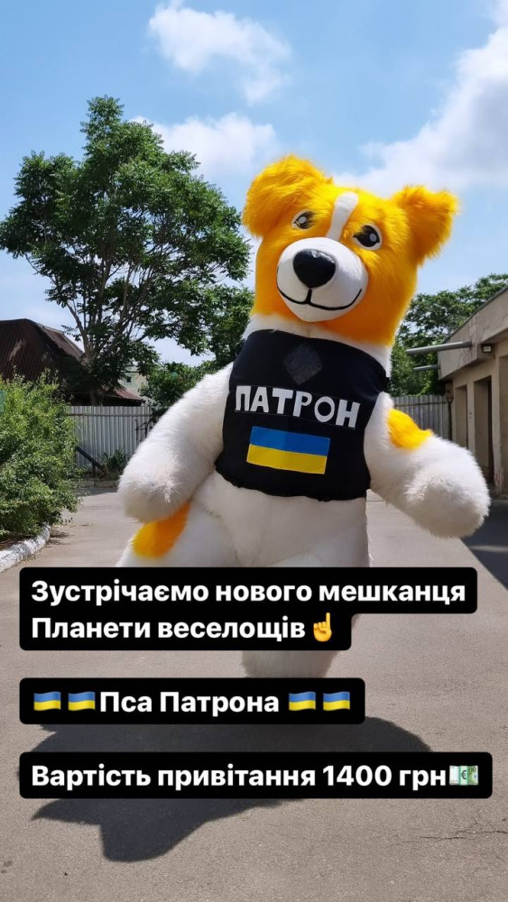 Аниматоры Пес Патрон в Одессе